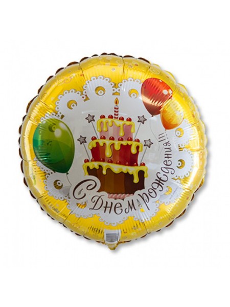 Фольгированный шар  "C Днем Рождения, торт"
