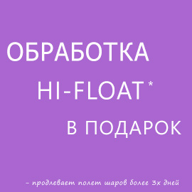 hi-float2