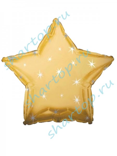 Фольгированный шар звезда "Золото со Звездами" 46 см